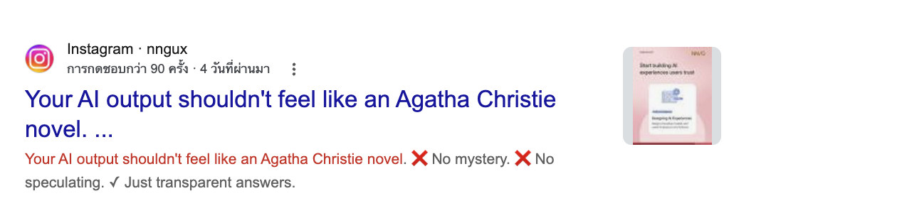 Comparison Google result for nngux showing the primary Agatha Christie caption
