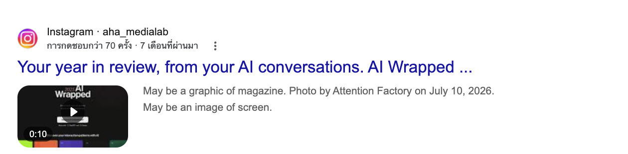Comparison Google result for AI Wrapped showing attribution to Attention Factory